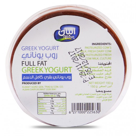 ألبان روب يوناني بقري كامل الدسم وعاء طين 177 جم