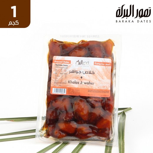 اشتري تمور البركة تمر خلاص جواهر 1 كجم توصيل Taw9eel Com