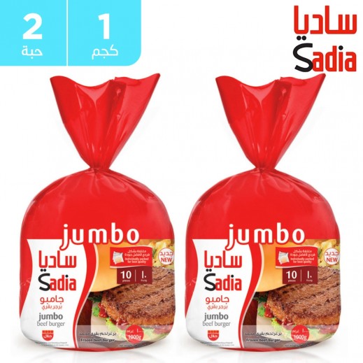 اشتري ساديا جامبو برجر لحم بقري 1 X 2 كجم توصيل Taw9eel Com
