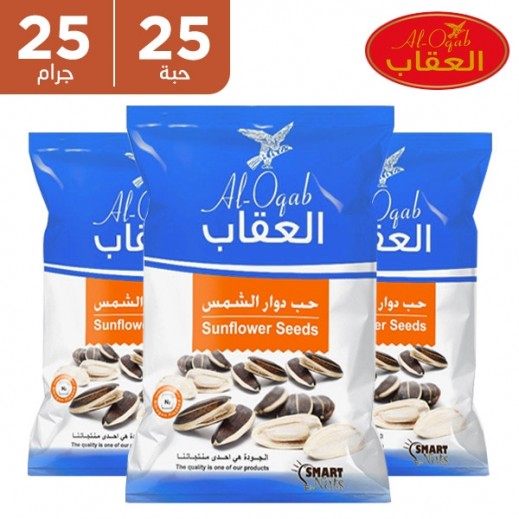 اشتري العقاب حب دوار الشمس 25 25 جم توصيل Taw9eel Com