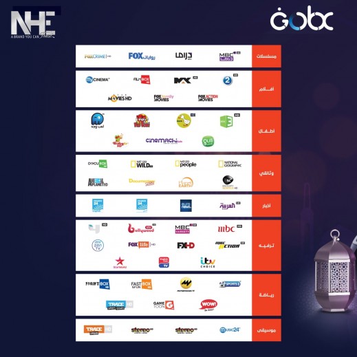 Humax Gobx Hd Digital Satellite Receiver With 6 Months Subscription توصيل Taw9eel Com