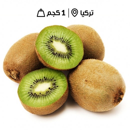 اشتري كيوي طازج تركي 1 كجم تقريبا توصيل Taw9eel Com