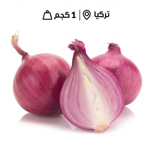 اشتري بصل تركي طازج 1 كجم تقريبا توصيل Taw9eel Com