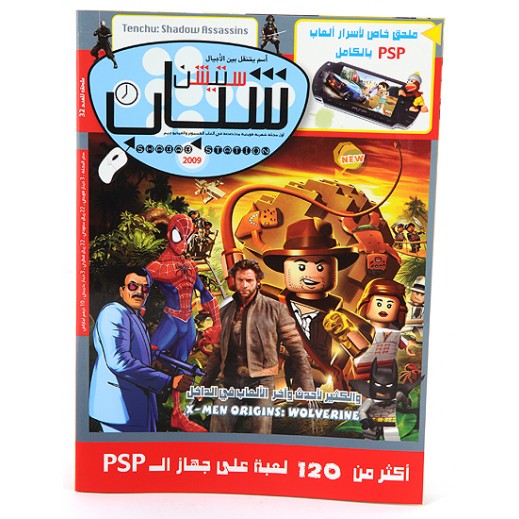 اشتري شباب بي اس بي مجلة العاب ستيشن نسخة خاصة توصيل Taw9eel Com