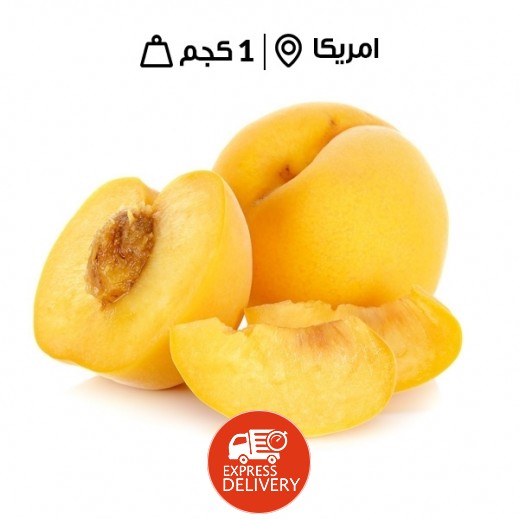 اشتري خوخ أصفر طازج أمريكي (1 كجم تقريبا) | توصيل Taw9eel.com