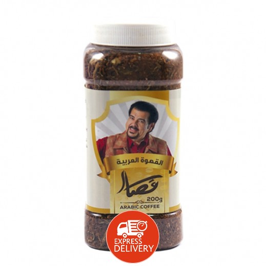 اشتري القصار قهوة عربية 200 جم توصيل Taw9eel Com